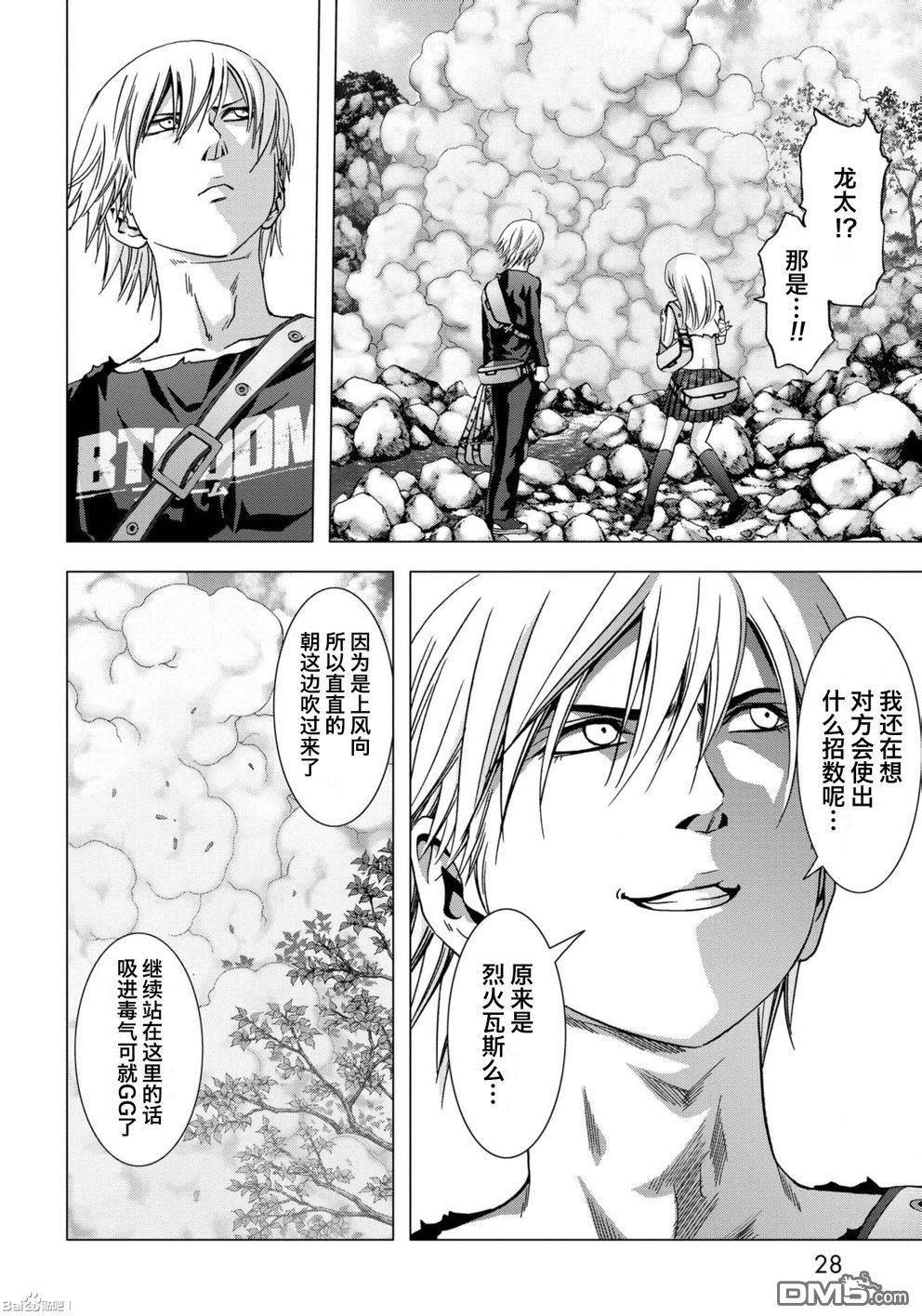 《惊爆游戏》漫画最新章节第82话免费下拉式在线观看章节第【25】张图片