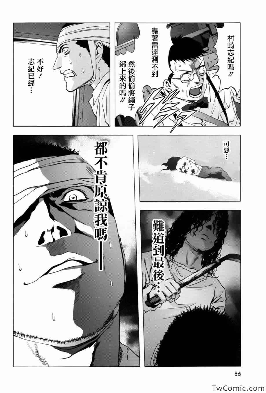 《惊爆游戏》漫画最新章节第62话免费下拉式在线观看章节第【23】张图片