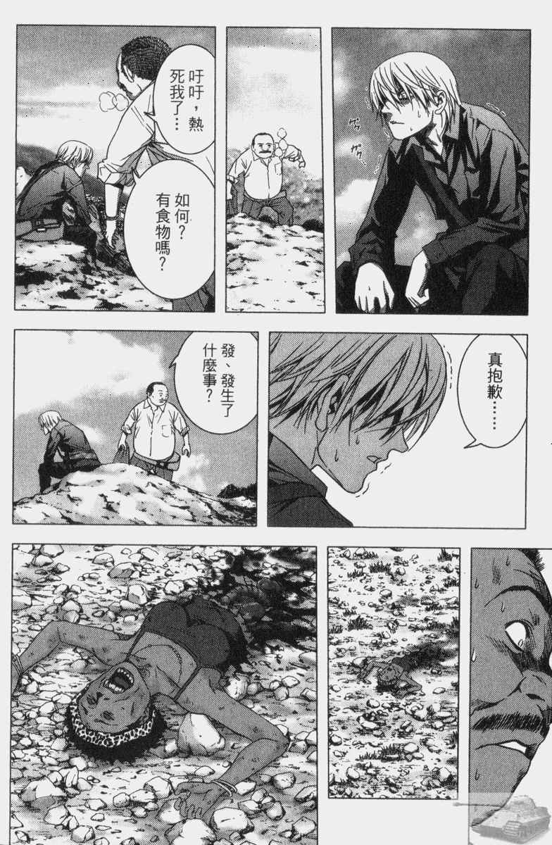 《惊爆游戏》漫画最新章节第2卷免费下拉式在线观看章节第【12】张图片