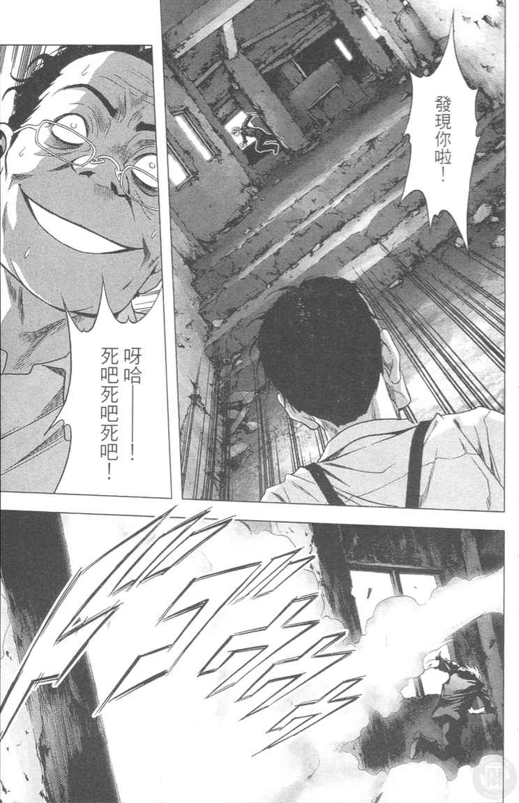 《惊爆游戏》漫画最新章节第4卷免费下拉式在线观看章节第【149】张图片