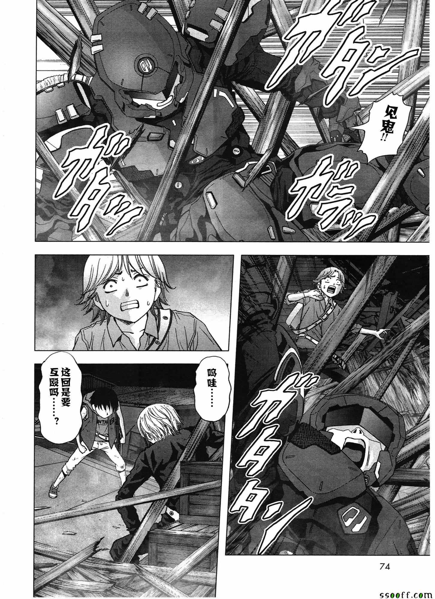 《惊爆游戏》漫画最新章节第103话免费下拉式在线观看章节第【30】张图片