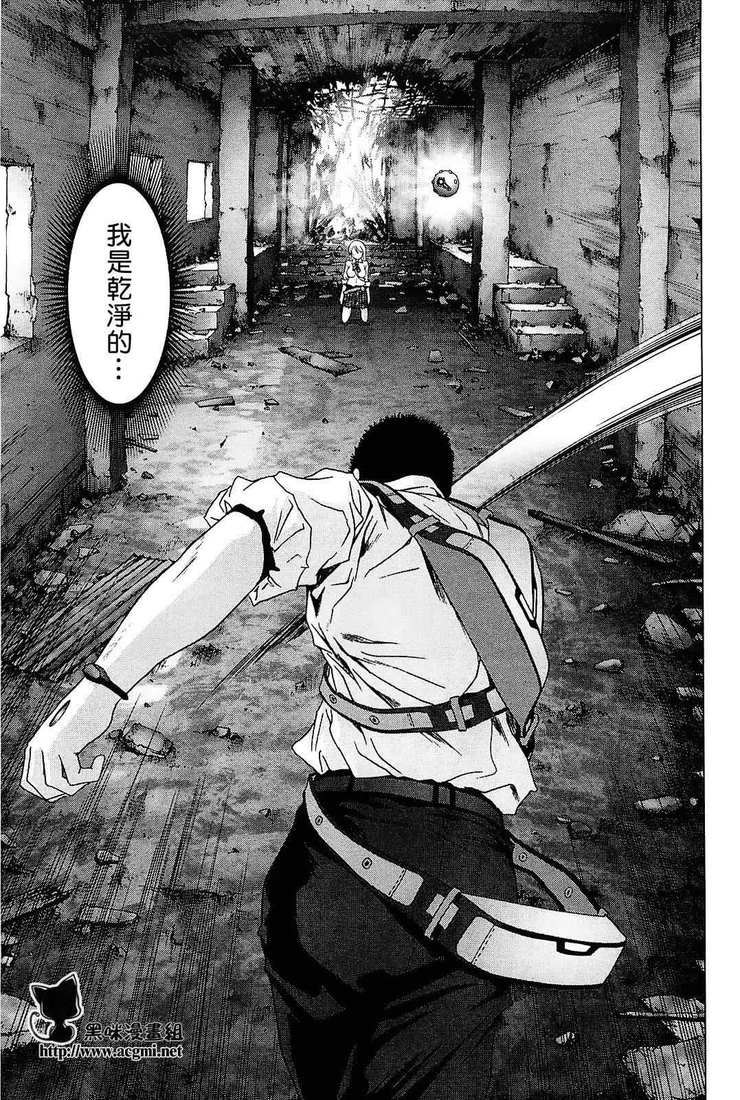 《惊爆游戏》漫画最新章节第45话免费下拉式在线观看章节第【41】张图片