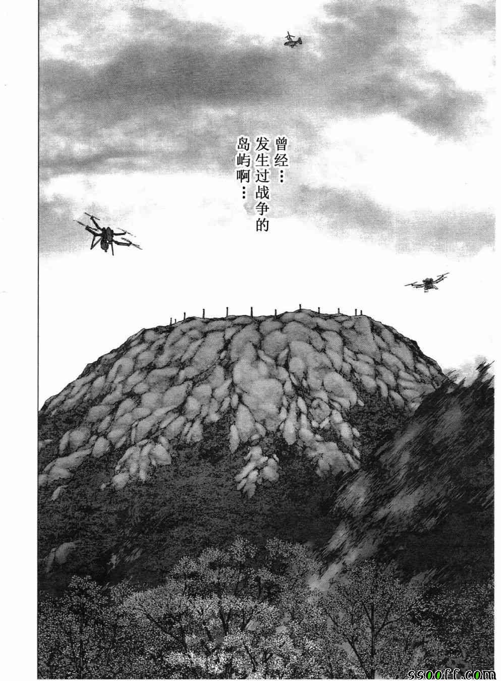 《惊爆游戏》漫画最新章节第119话免费下拉式在线观看章节第【36】张图片