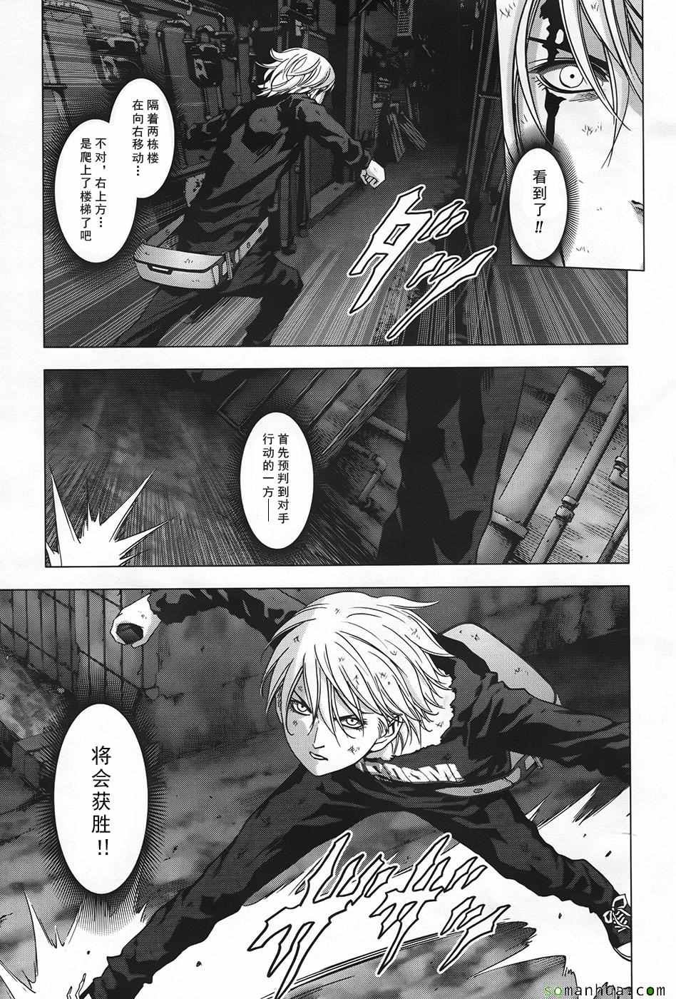 《惊爆游戏》漫画最新章节第101话免费下拉式在线观看章节第【34】张图片