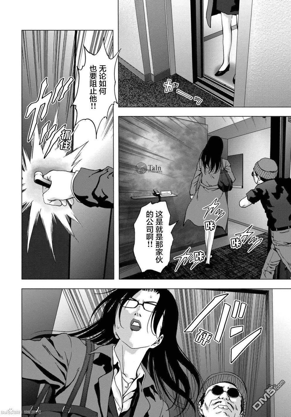 《惊爆游戏》漫画最新章节第89话免费下拉式在线观看章节第【35】张图片