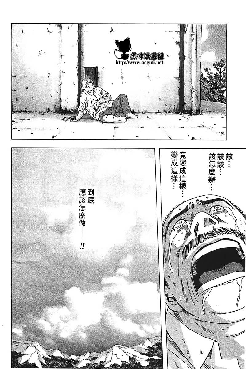 《惊爆游戏》漫画最新章节第26话免费下拉式在线观看章节第【21】张图片