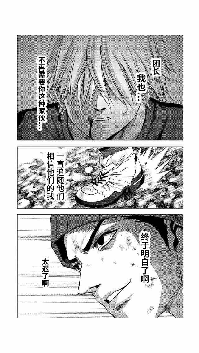 《惊爆游戏》漫画最新章节第81话免费下拉式在线观看章节第【27】张图片