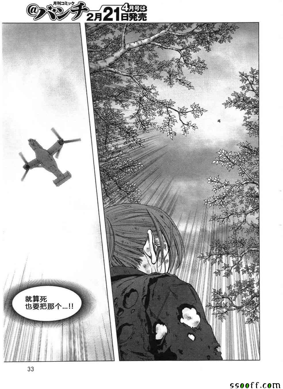 《惊爆游戏》漫画最新章节第119话免费下拉式在线观看章节第【27】张图片