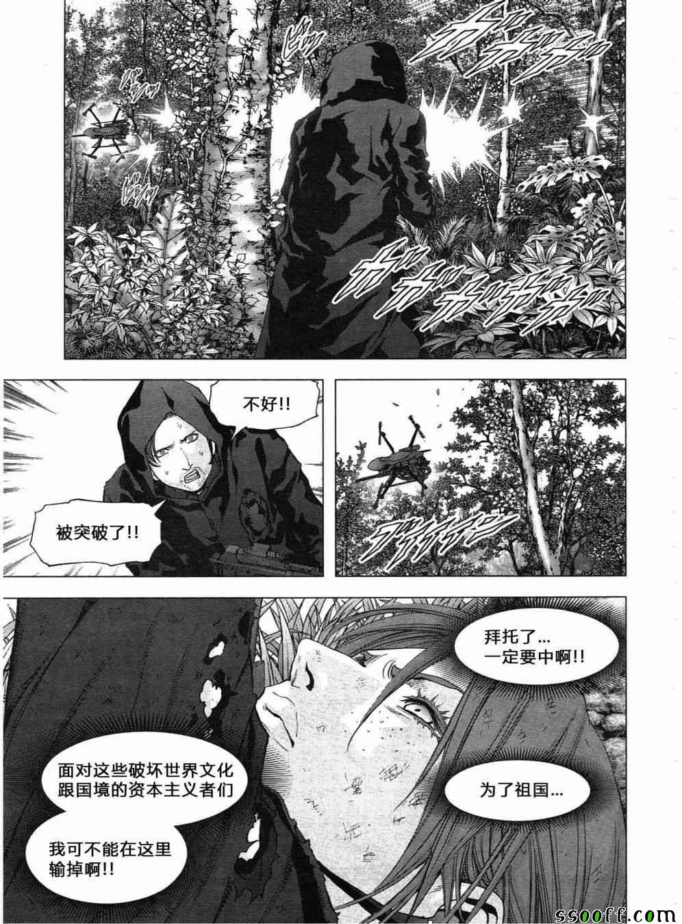 《惊爆游戏》漫画最新章节第120话免费下拉式在线观看章节第【33】张图片