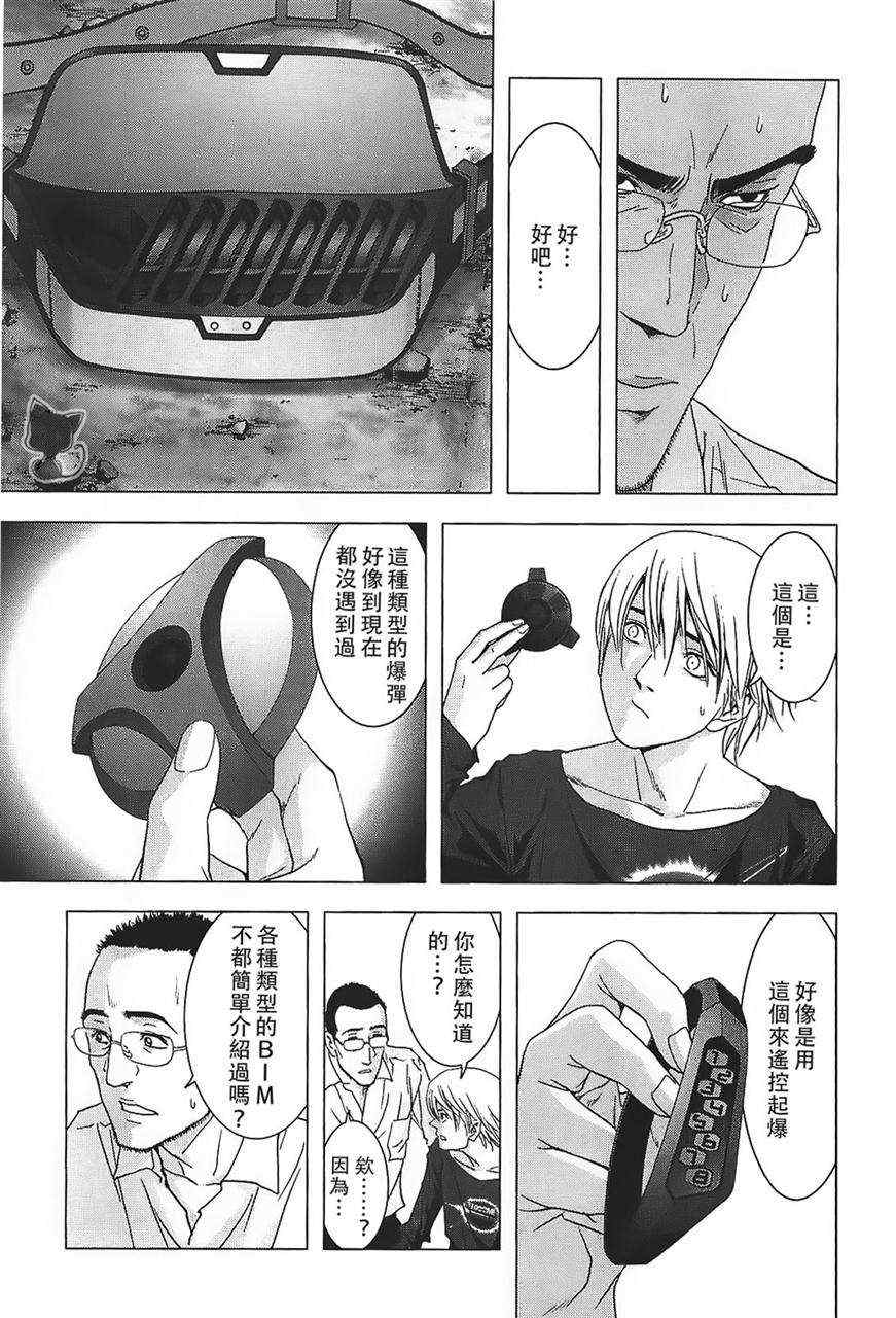 《惊爆游戏》漫画最新章节第38话免费下拉式在线观看章节第【13】张图片