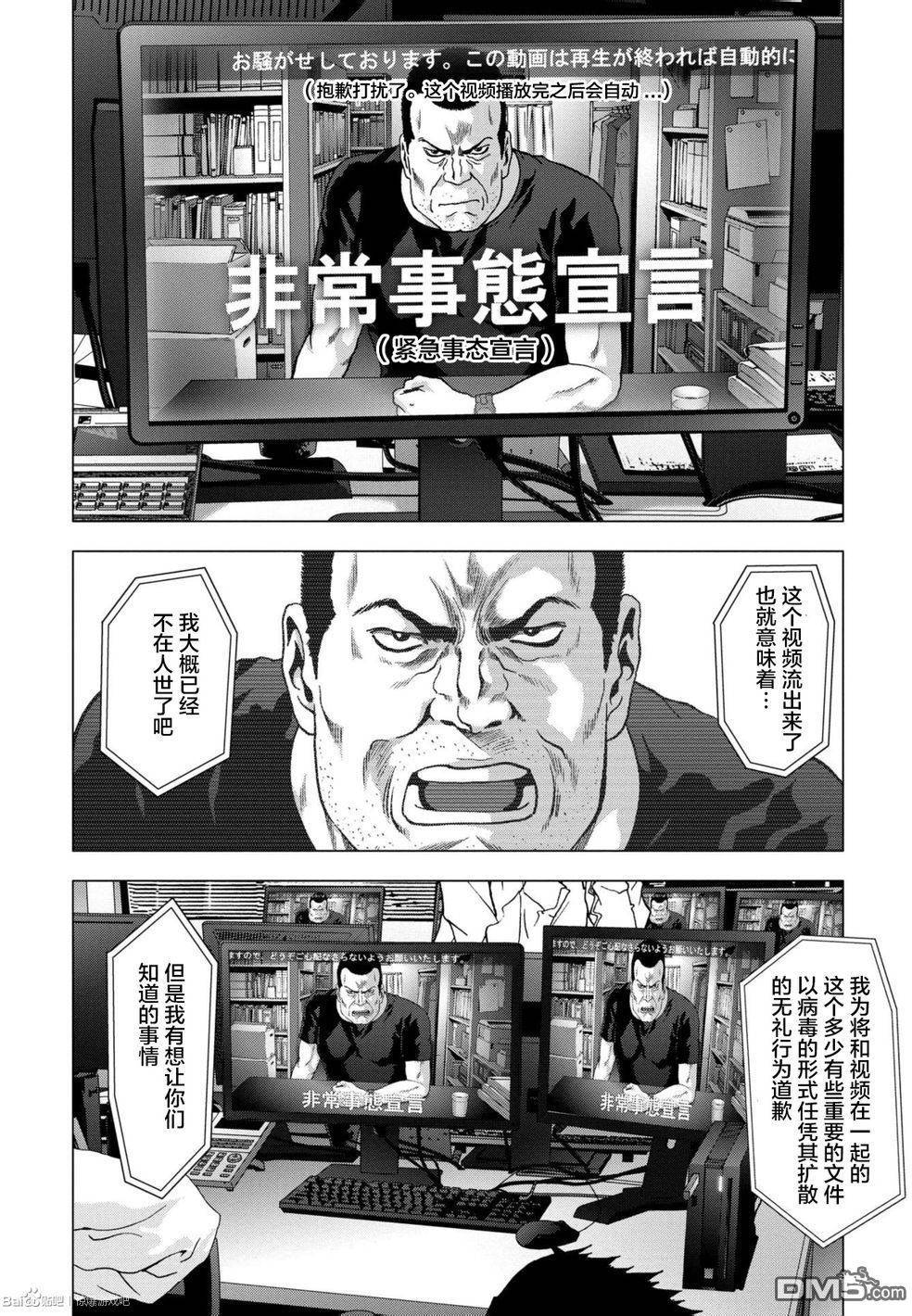 《惊爆游戏》漫画最新章节第89话免费下拉式在线观看章节第【36】张图片