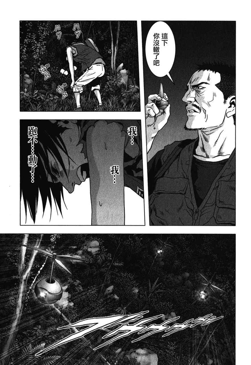 《惊爆游戏》漫画最新章节第52话免费下拉式在线观看章节第【12】张图片