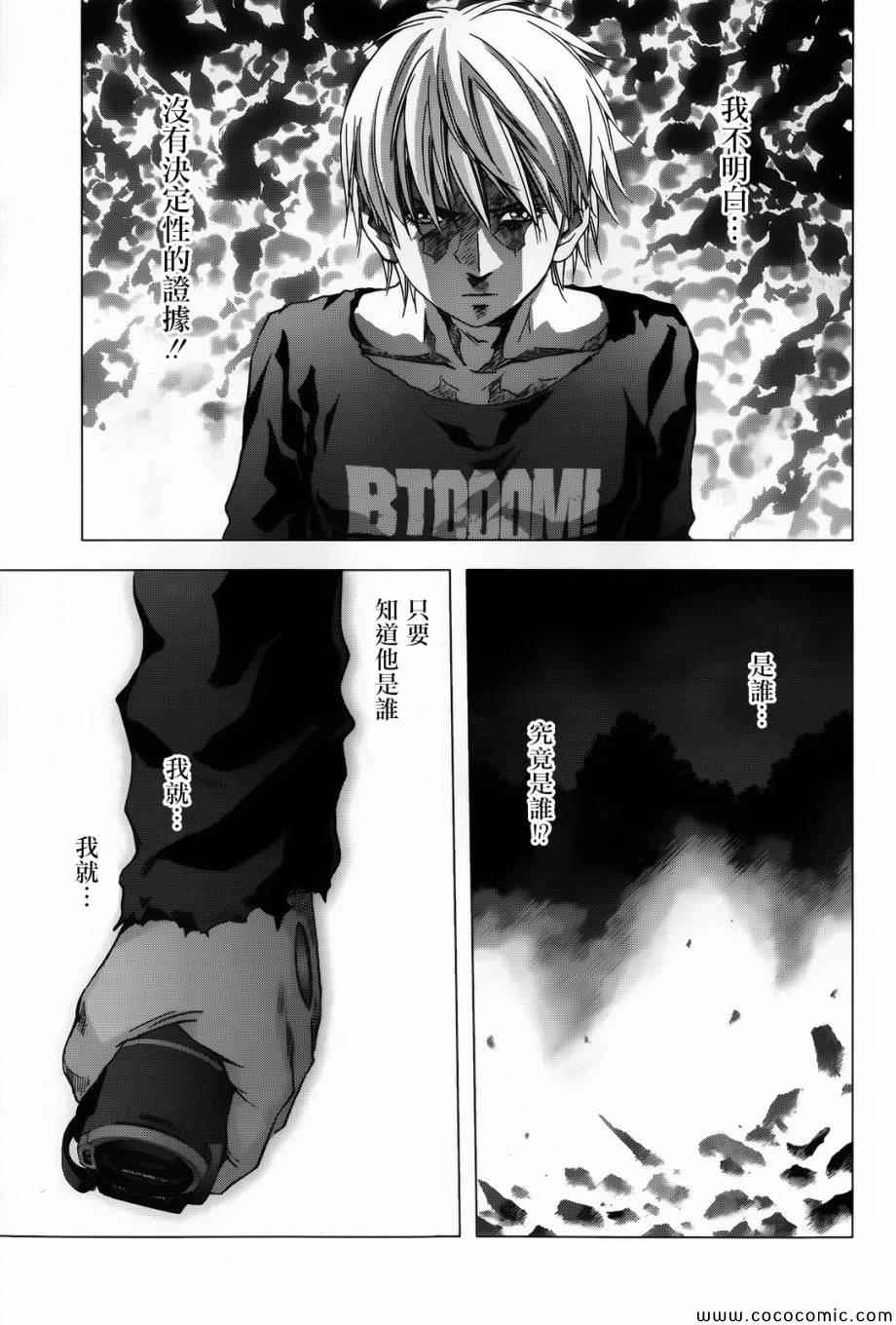 《惊爆游戏》漫画最新章节第69话免费下拉式在线观看章节第【5】张图片