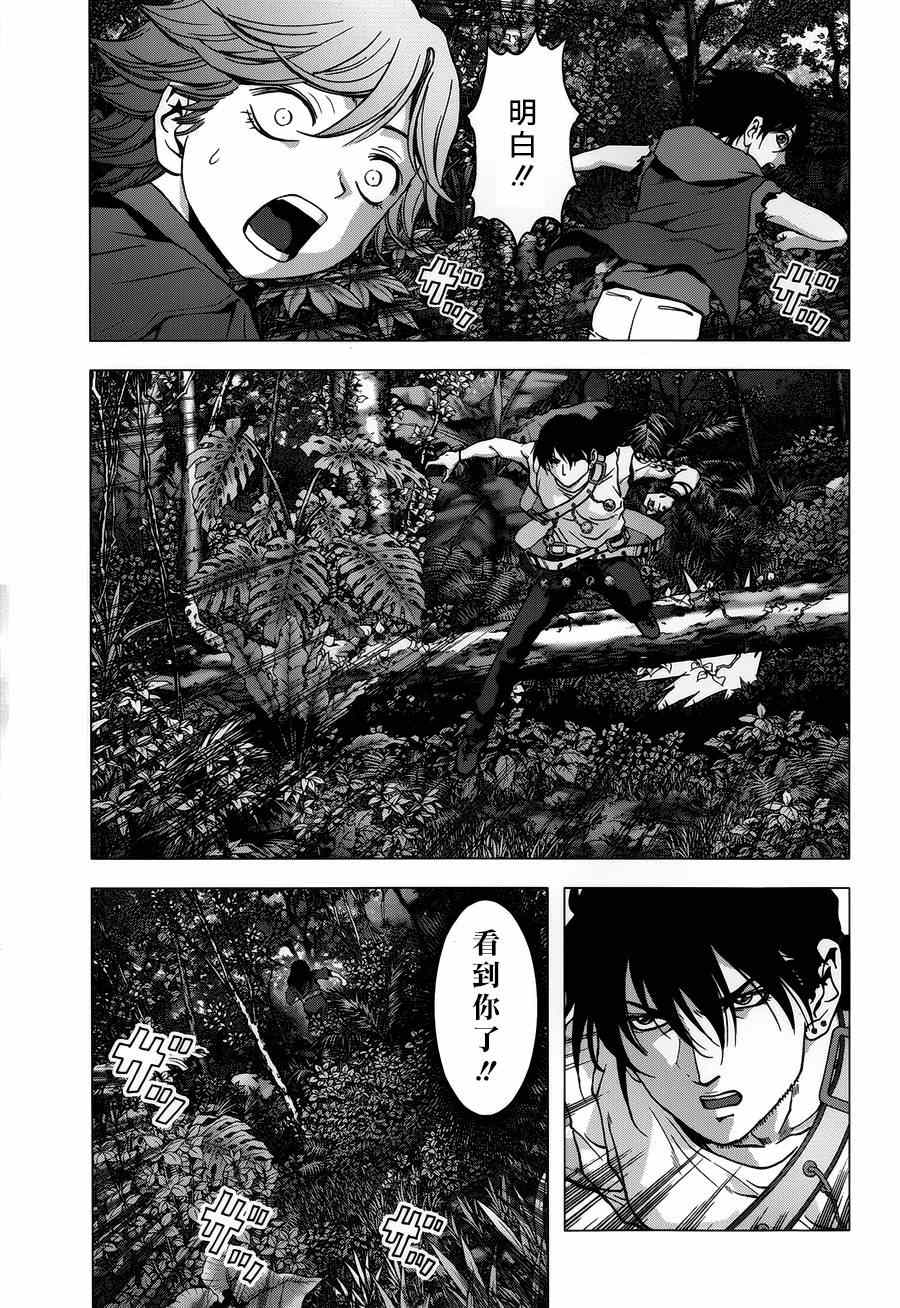 《惊爆游戏》漫画最新章节第77话免费下拉式在线观看章节第【3】张图片