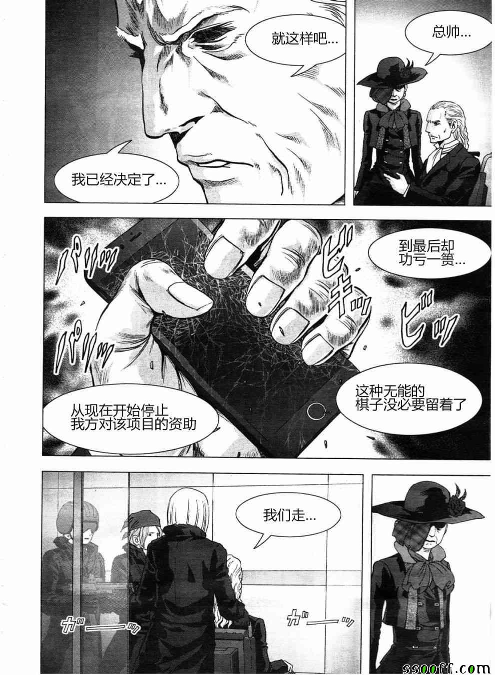 《惊爆游戏》漫画最新章节第121话免费下拉式在线观看章节第【58】张图片