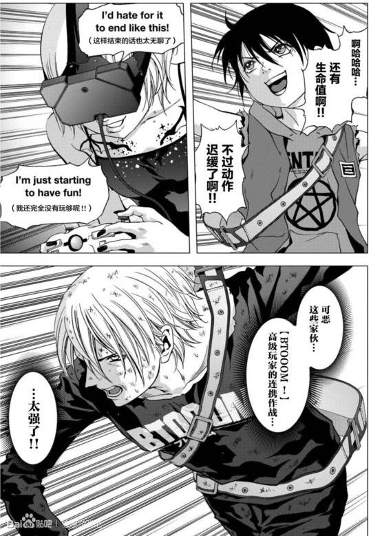 《惊爆游戏》漫画最新章节第91话免费下拉式在线观看章节第【19】张图片