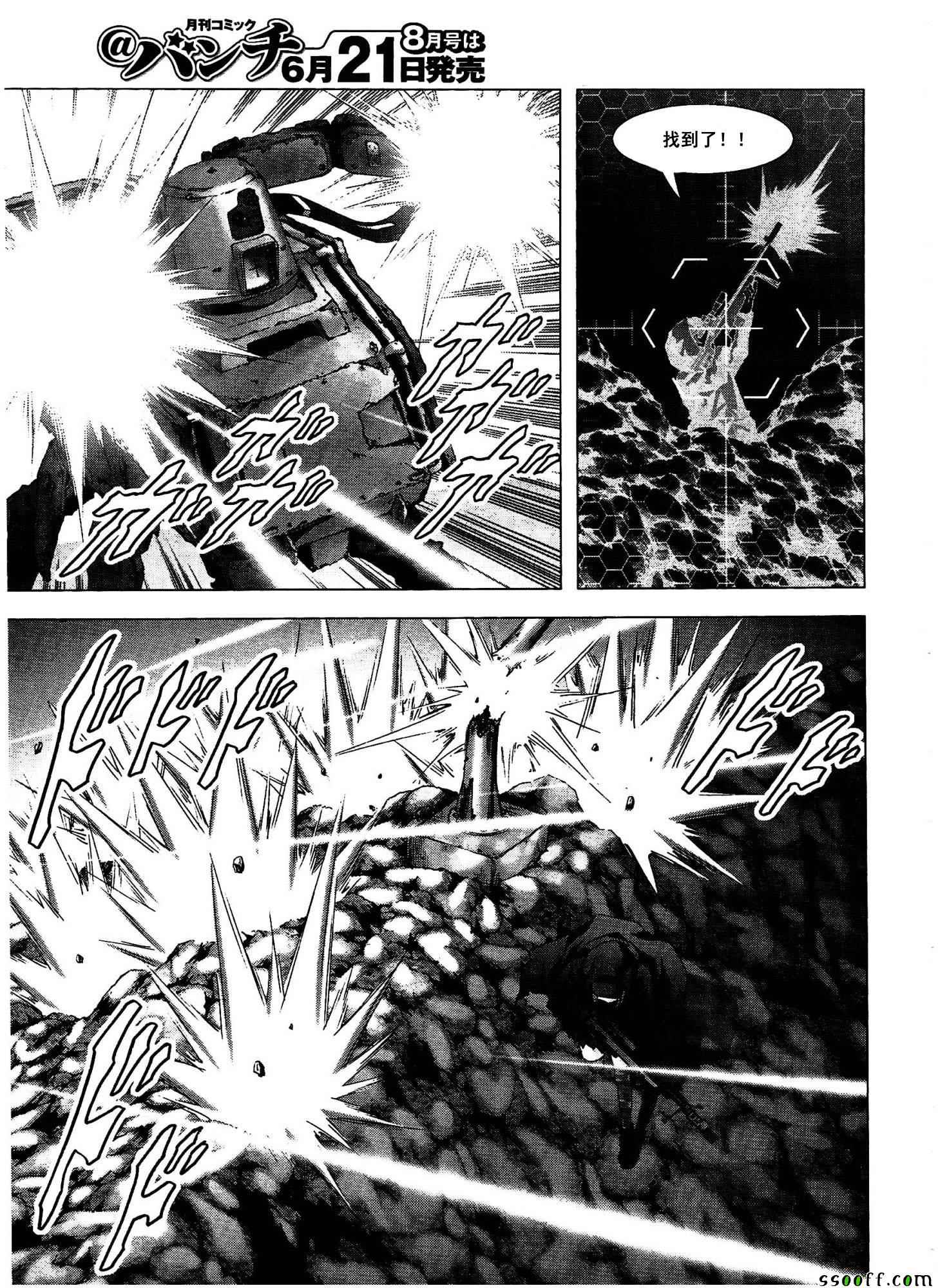 《惊爆游戏》漫画最新章节第111话免费下拉式在线观看章节第【10】张图片