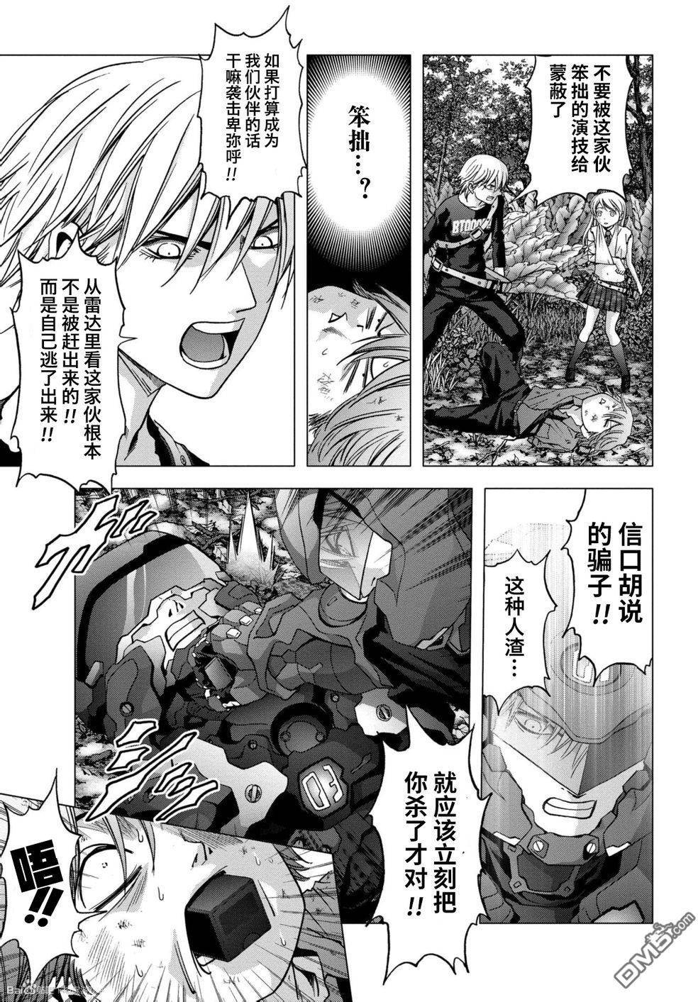 《惊爆游戏》漫画最新章节第83话免费下拉式在线观看章节第【11】张图片