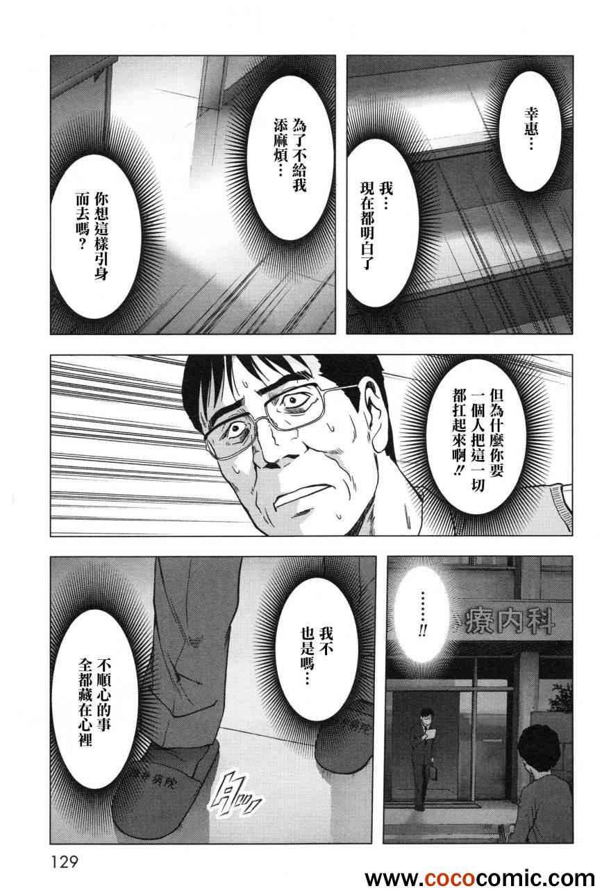 《惊爆游戏》漫画最新章节第60话免费下拉式在线观看章节第【29】张图片