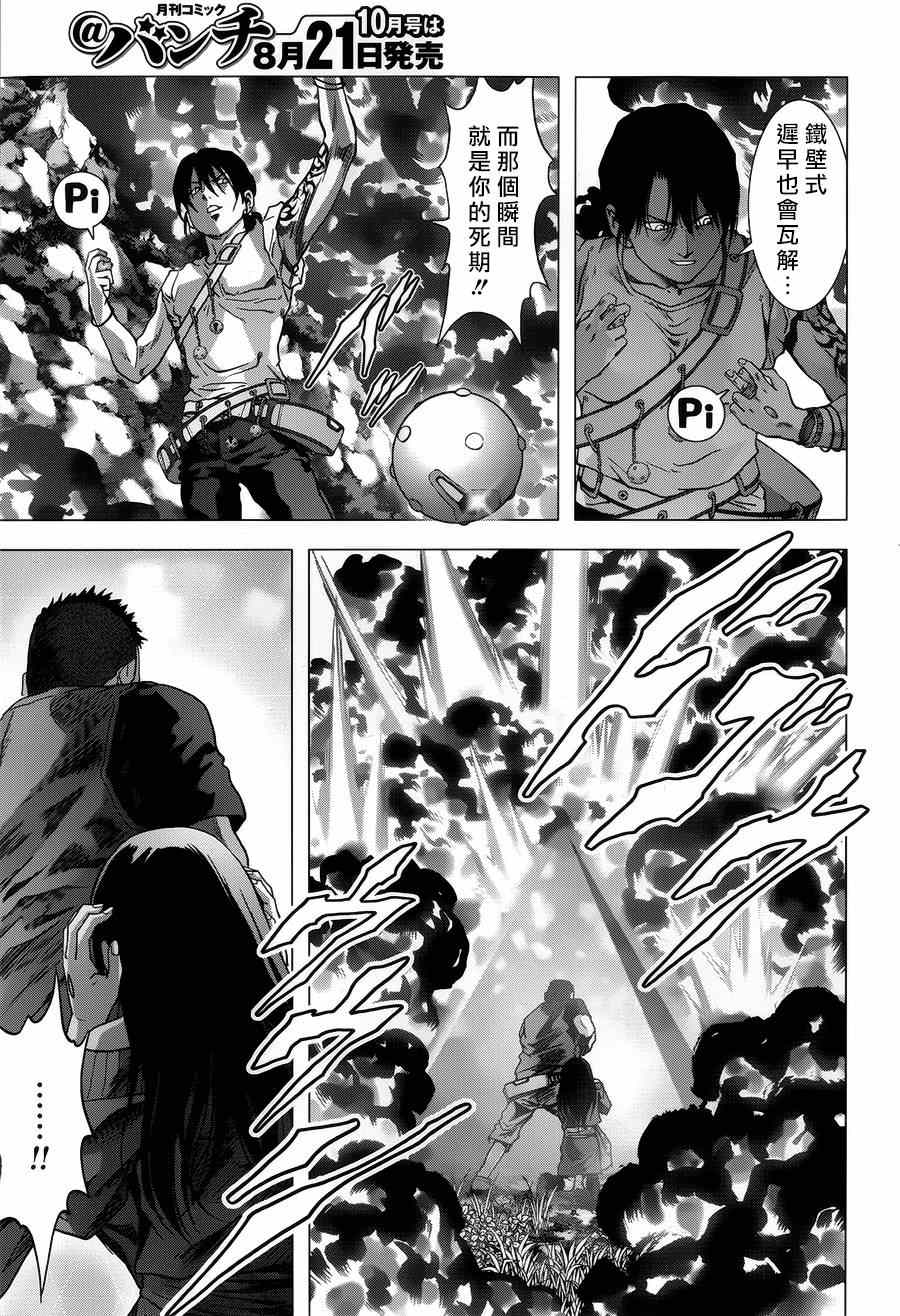 《惊爆游戏》漫画最新章节第77话免费下拉式在线观看章节第【25】张图片