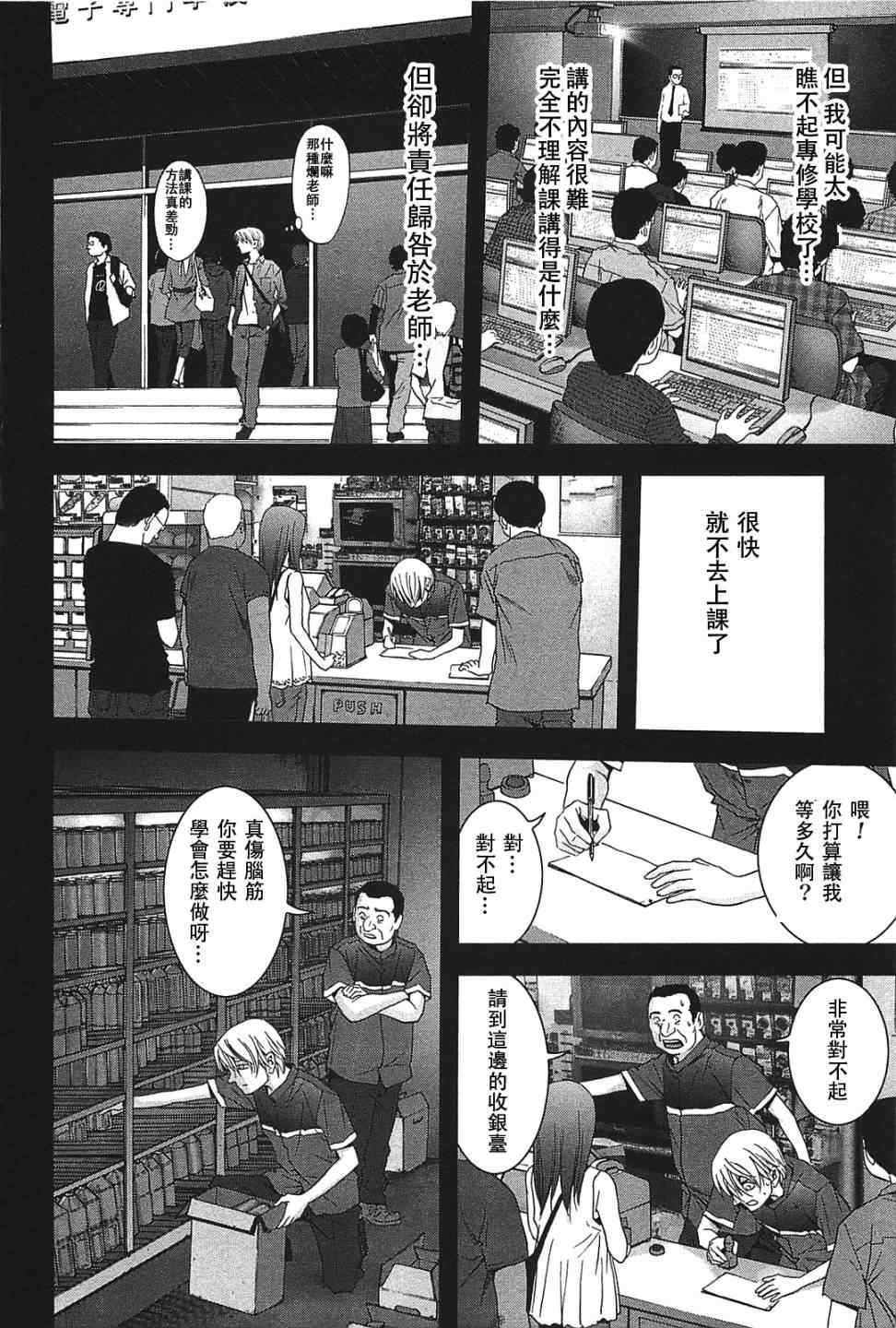 《惊爆游戏》漫画最新章节第23话免费下拉式在线观看章节第【11】张图片