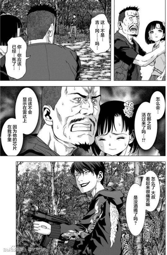 《惊爆游戏》漫画最新章节第93话免费下拉式在线观看章节第【33】张图片