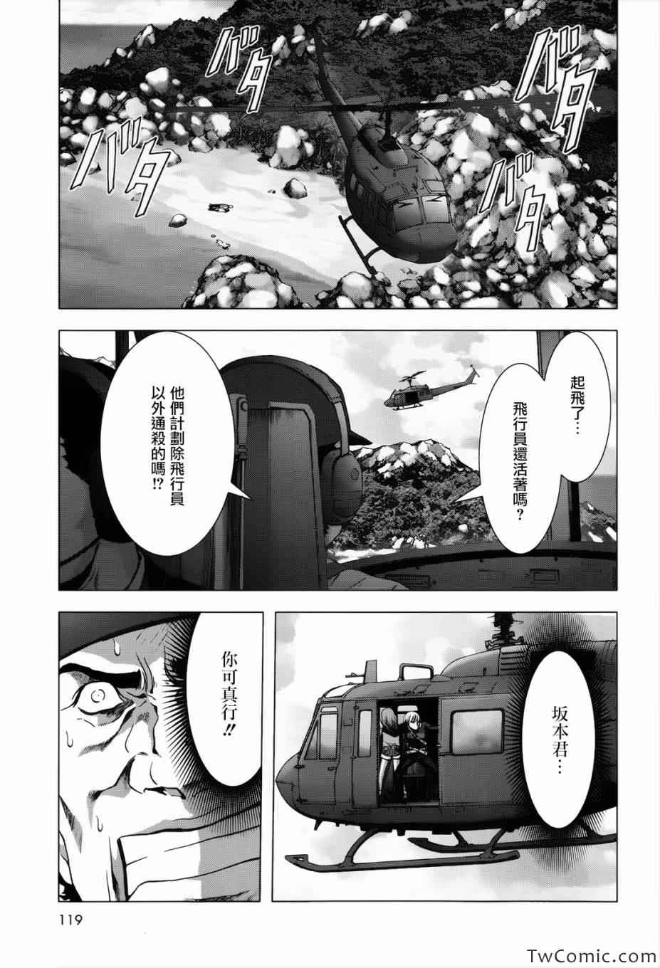 《惊爆游戏》漫画最新章节第63话免费下拉式在线观看章节第【26】张图片