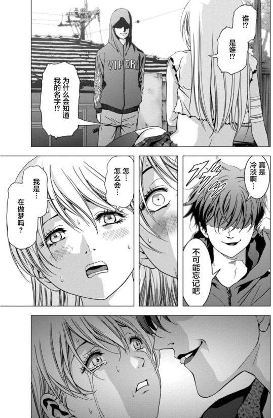 《惊爆游戏》漫画最新章节第90话免费下拉式在线观看章节第【44】张图片