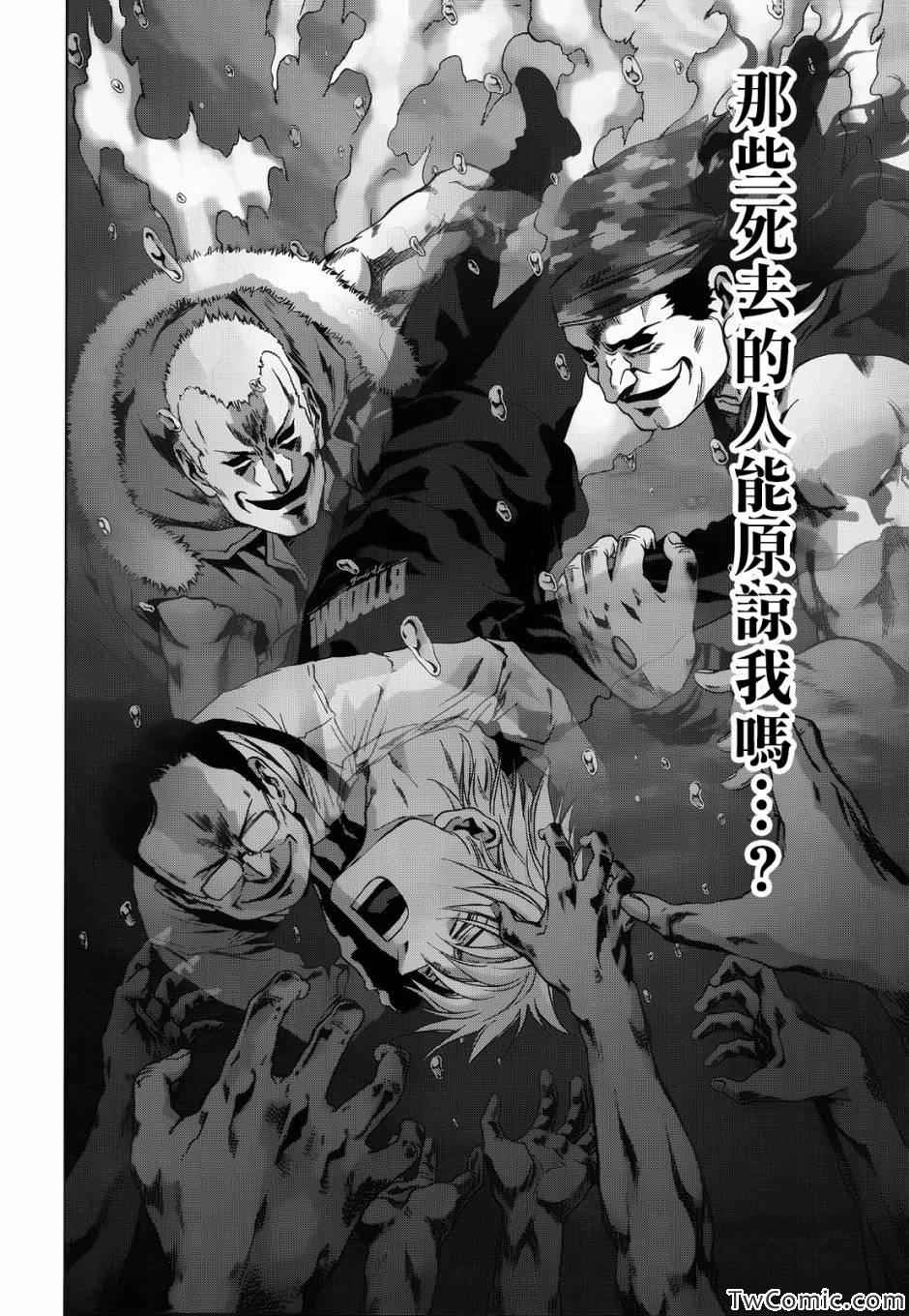 《惊爆游戏》漫画最新章节第65话免费下拉式在线观看章节第【24】张图片