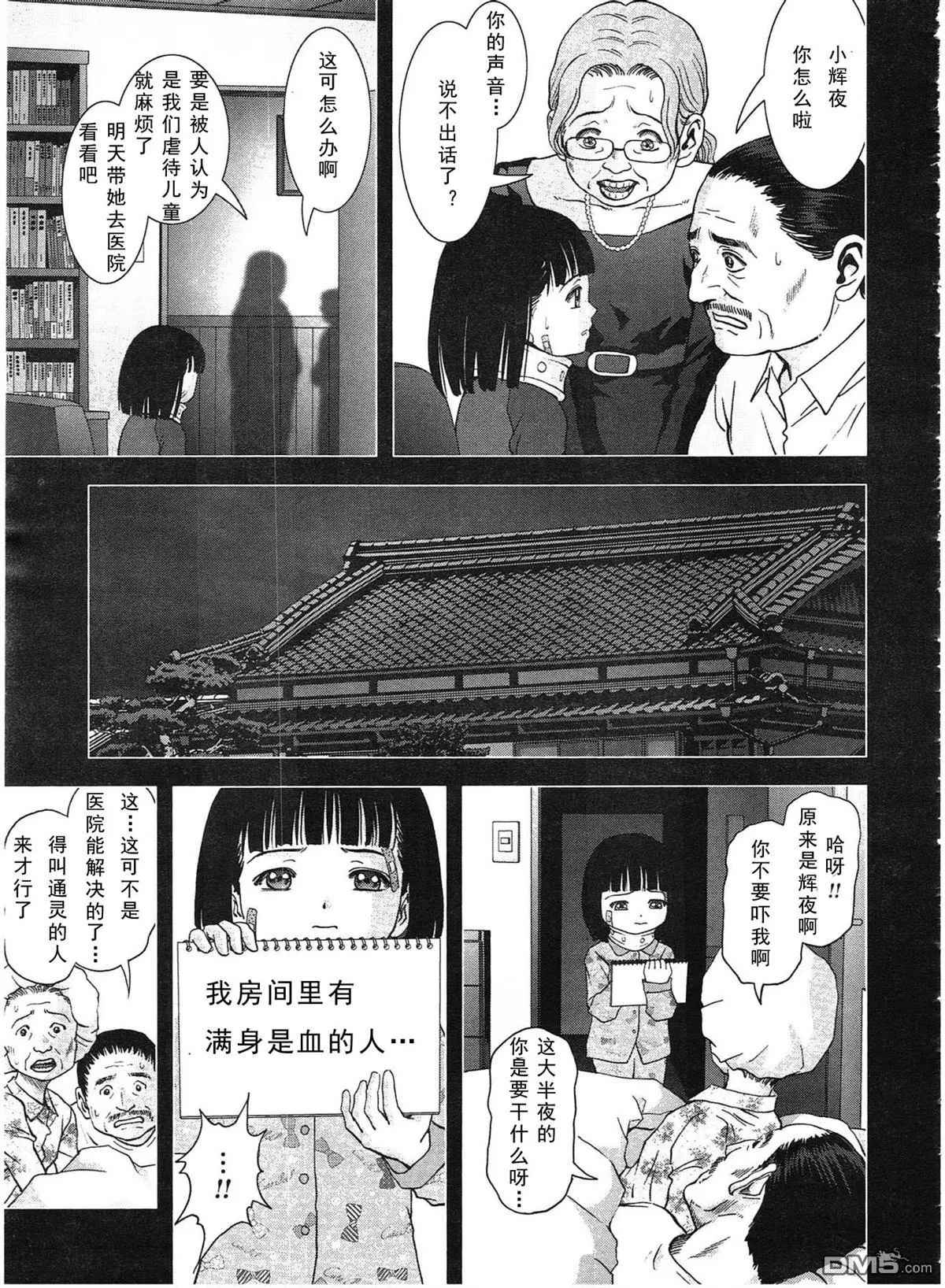 《惊爆游戏》漫画最新章节第116话免费下拉式在线观看章节第【17】张图片