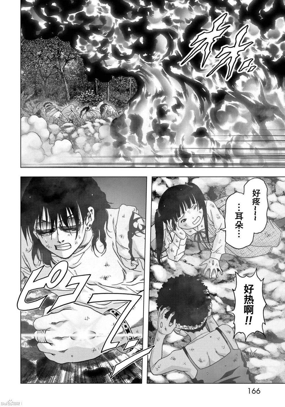 《惊爆游戏》漫画最新章节第85话免费下拉式在线观看章节第【20】张图片