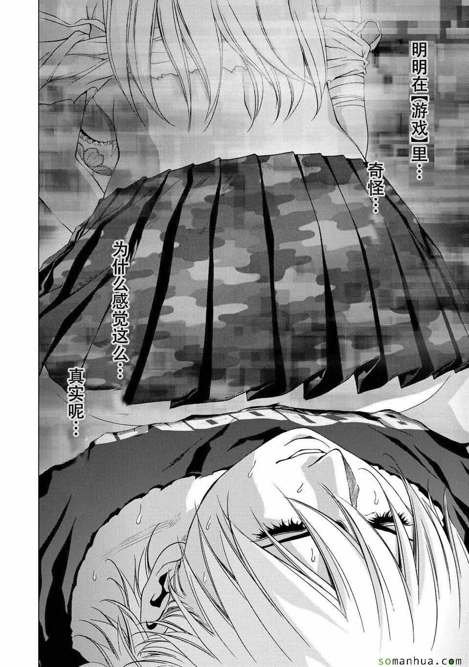 《惊爆游戏》漫画最新章节第97话免费下拉式在线观看章节第【14】张图片