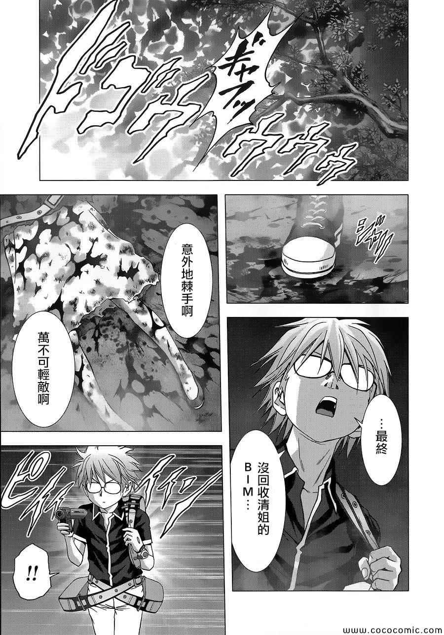 《惊爆游戏》漫画最新章节第70话免费下拉式在线观看章节第【32】张图片