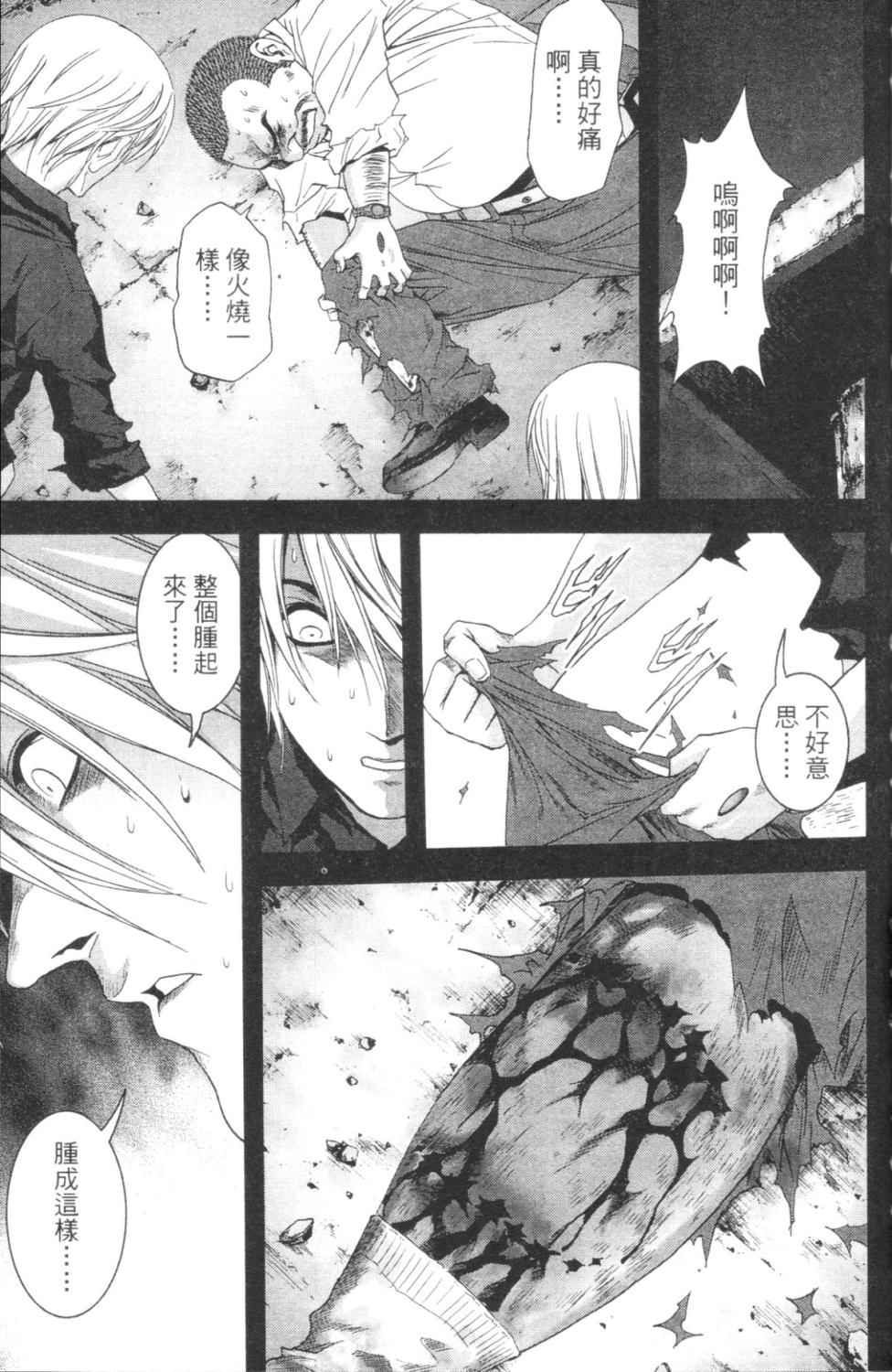 《惊爆游戏》漫画最新章节第3卷免费下拉式在线观看章节第【170】张图片