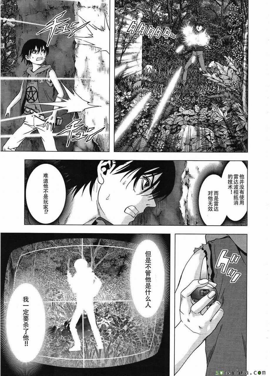 《惊爆游戏》漫画最新章节第95话免费下拉式在线观看章节第【27】张图片