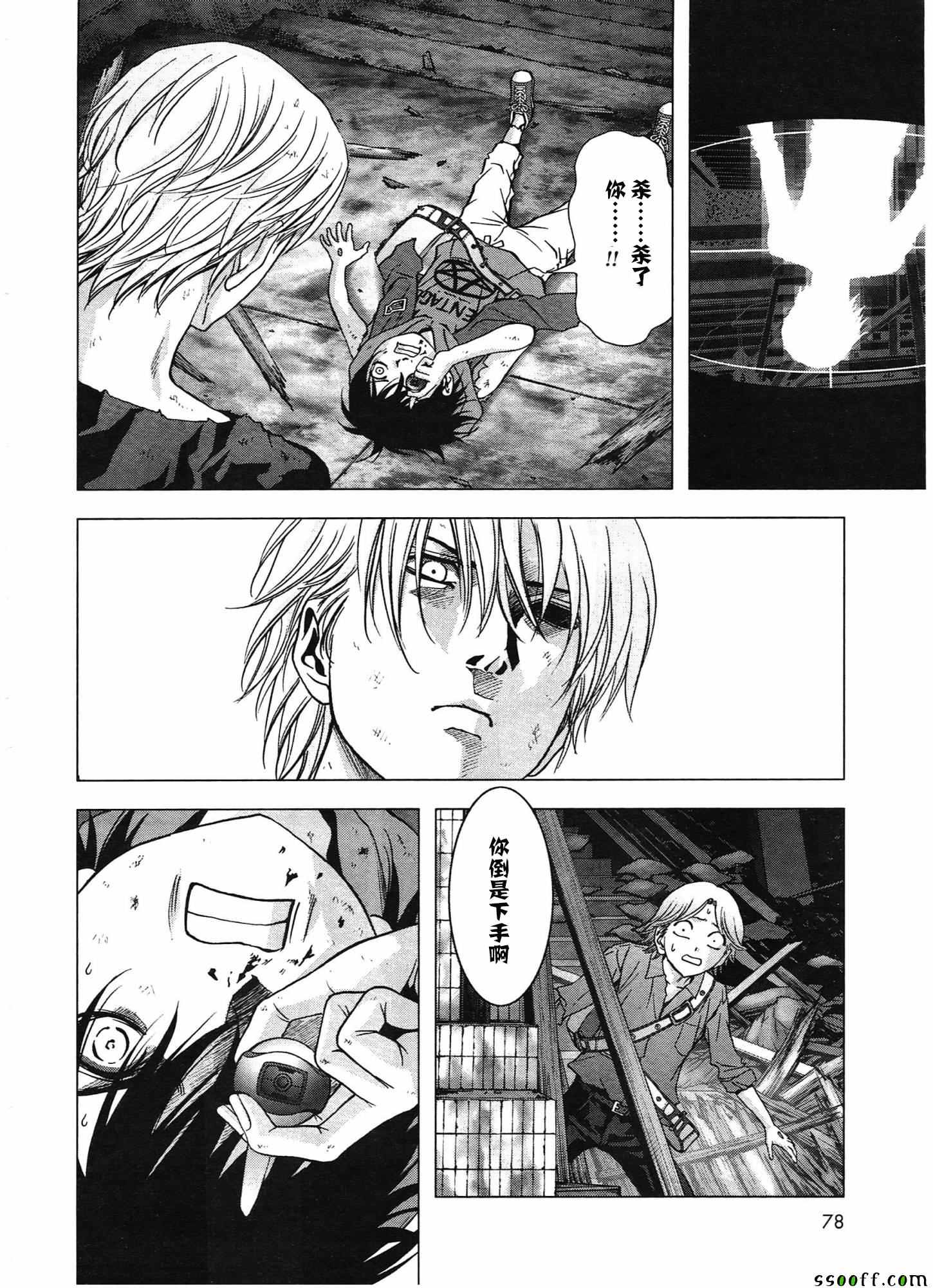 《惊爆游戏》漫画最新章节第103话免费下拉式在线观看章节第【34】张图片