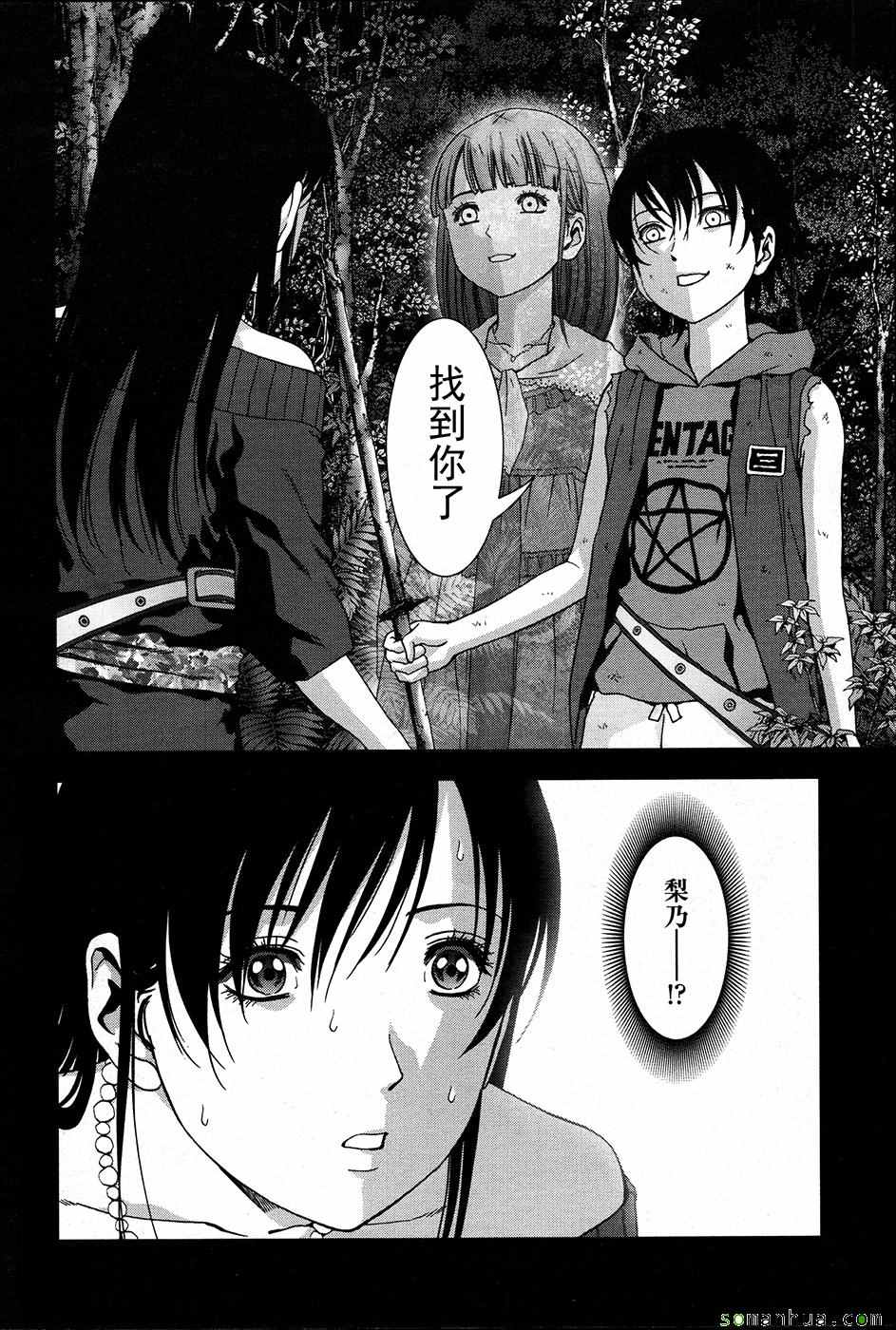 《惊爆游戏》漫画最新章节第101话免费下拉式在线观看章节第【18】张图片