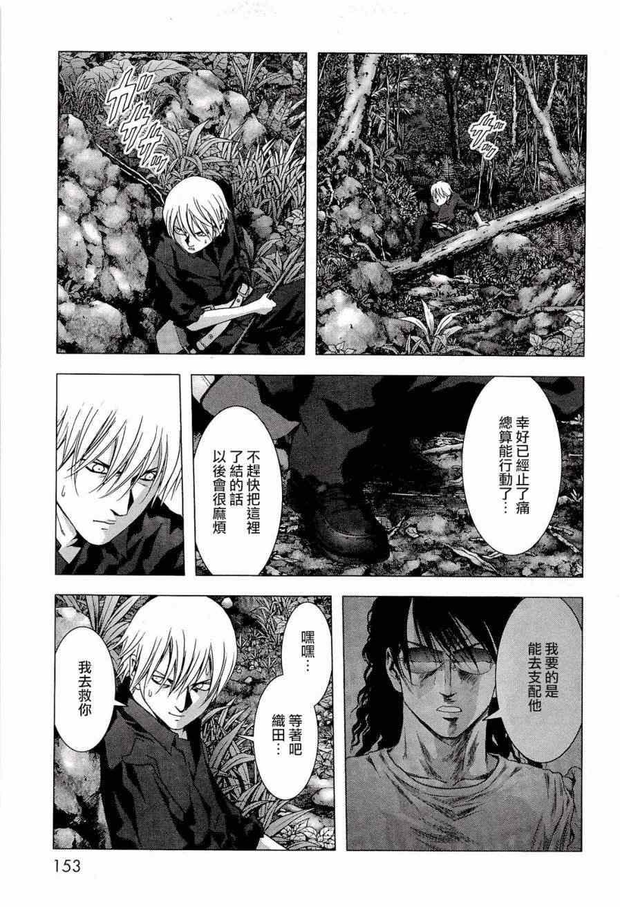 《惊爆游戏》漫画最新章节第57话免费下拉式在线观看章节第【6】张图片