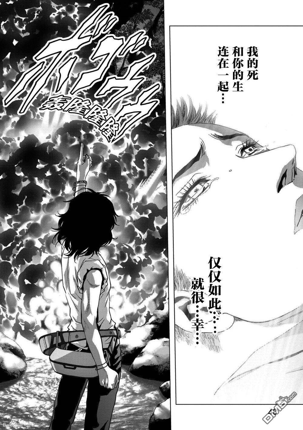 《惊爆游戏》漫画最新章节第86话免费下拉式在线观看章节第【50】张图片