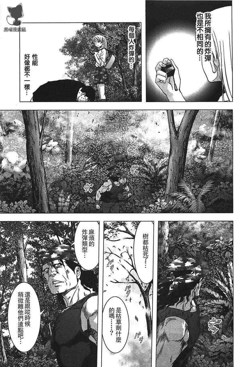 《惊爆游戏》漫画最新章节第33话免费下拉式在线观看章节第【19】张图片