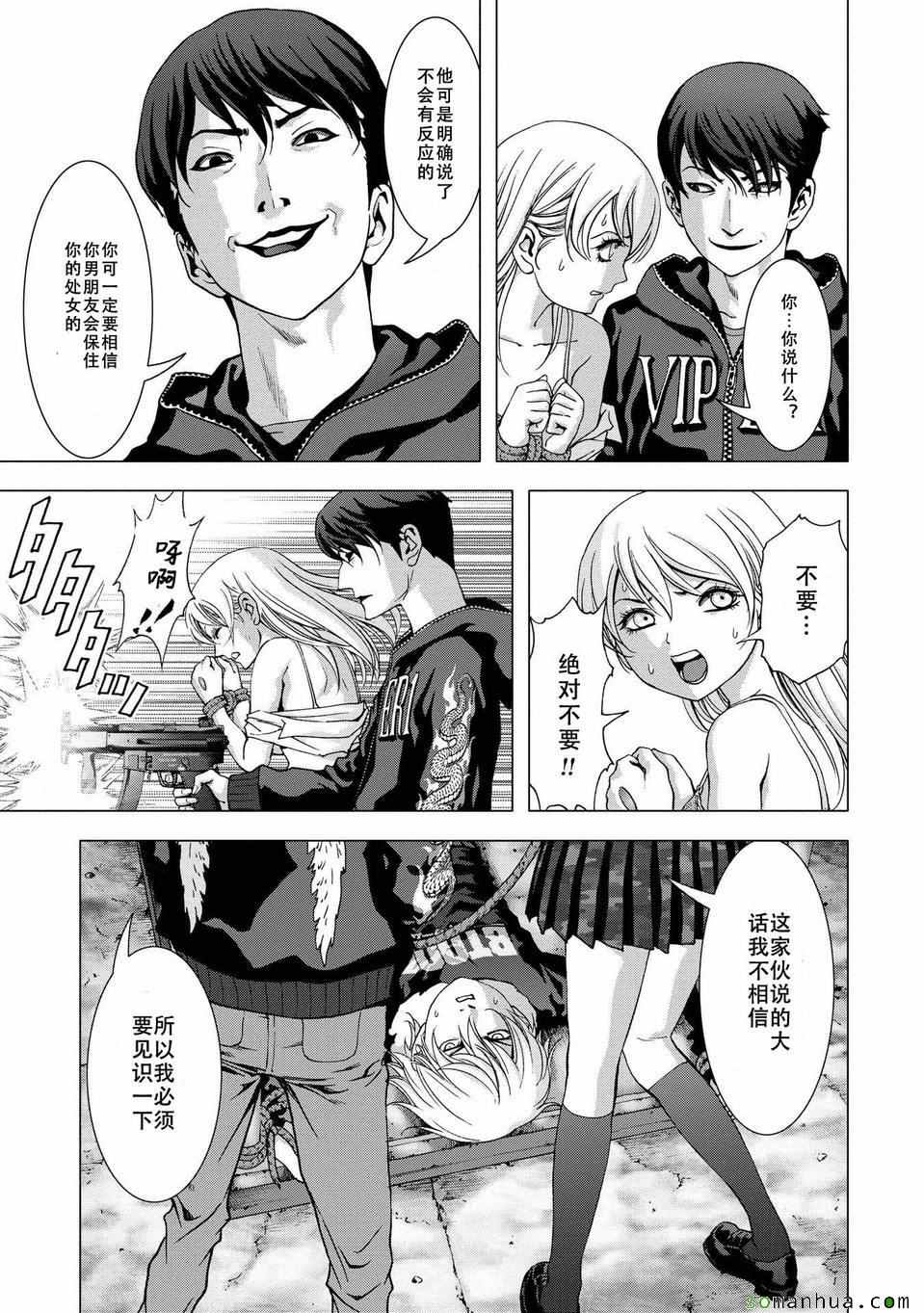 《惊爆游戏》漫画最新章节第97话免费下拉式在线观看章节第【3】张图片