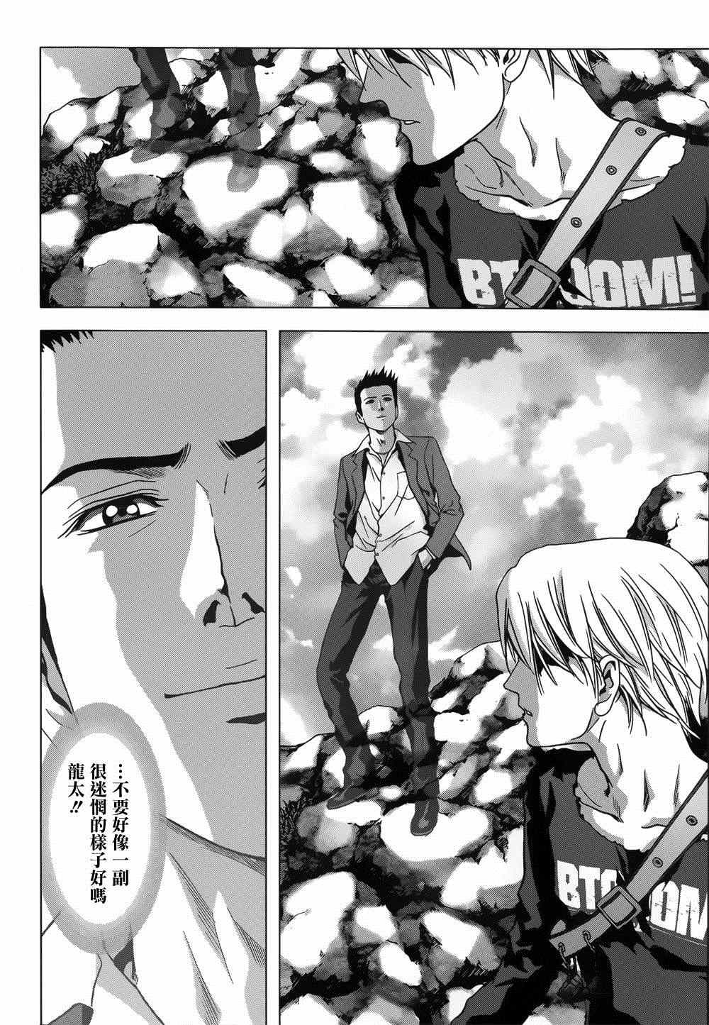 《惊爆游戏》漫画最新章节第78话免费下拉式在线观看章节第【22】张图片