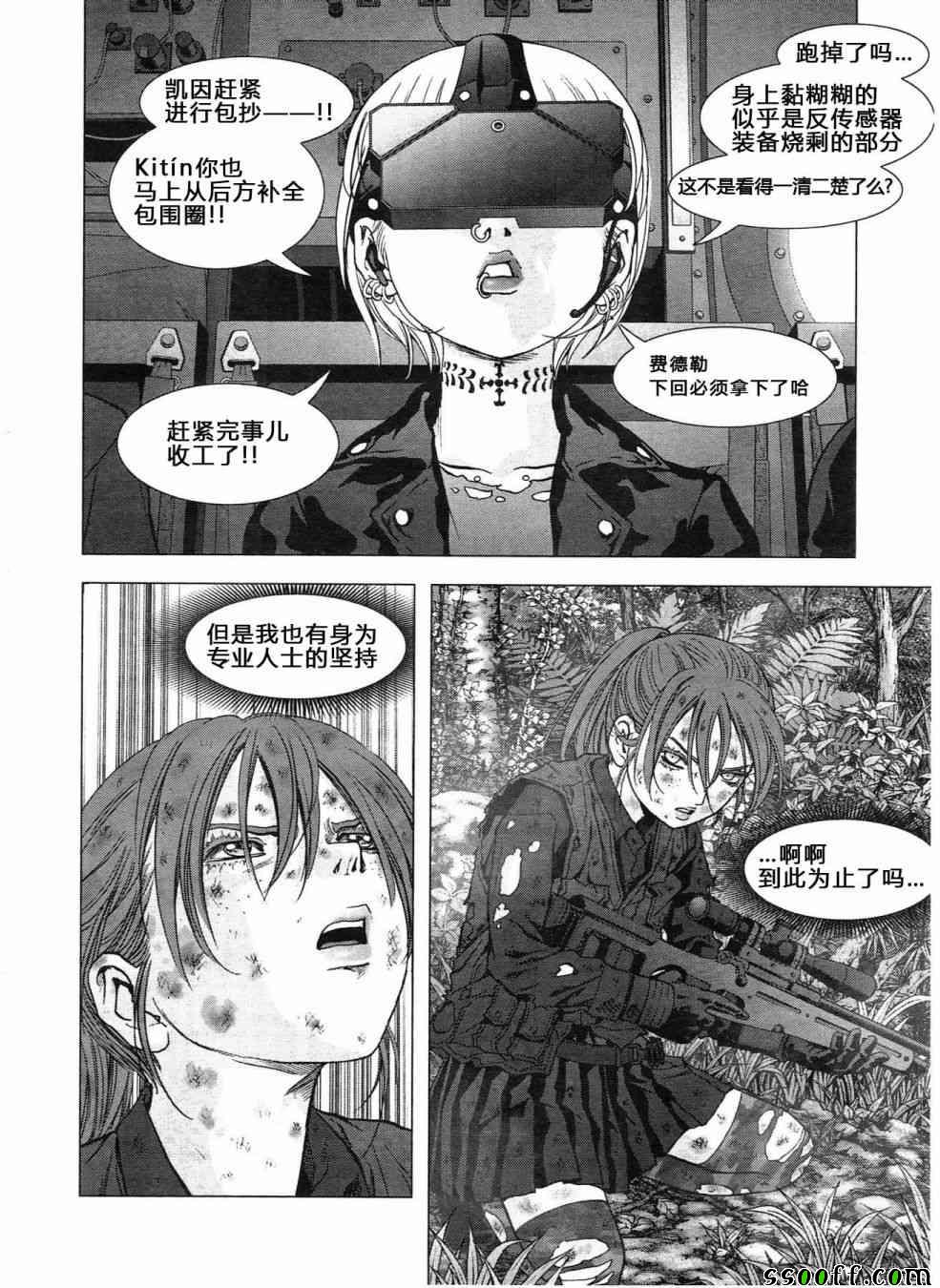 《惊爆游戏》漫画最新章节第119话免费下拉式在线观看章节第【26】张图片