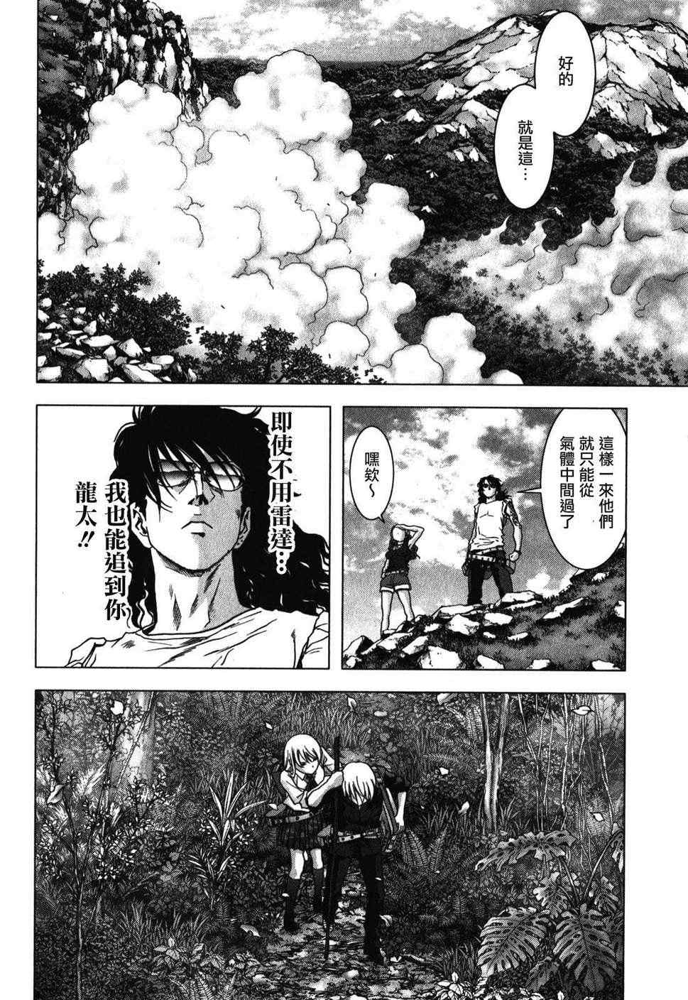 《惊爆游戏》漫画最新章节第53话免费下拉式在线观看章节第【25】张图片