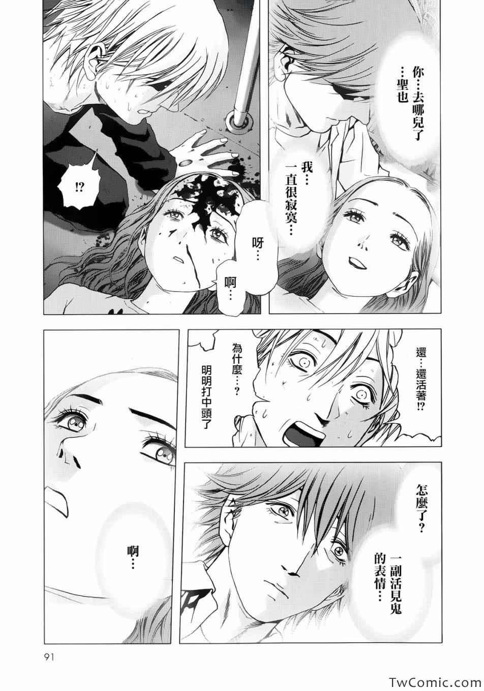 《惊爆游戏》漫画最新章节第64话免费下拉式在线观看章节第【34】张图片