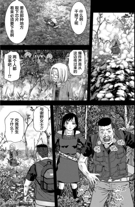 《惊爆游戏》漫画最新章节第91话免费下拉式在线观看章节第【35】张图片