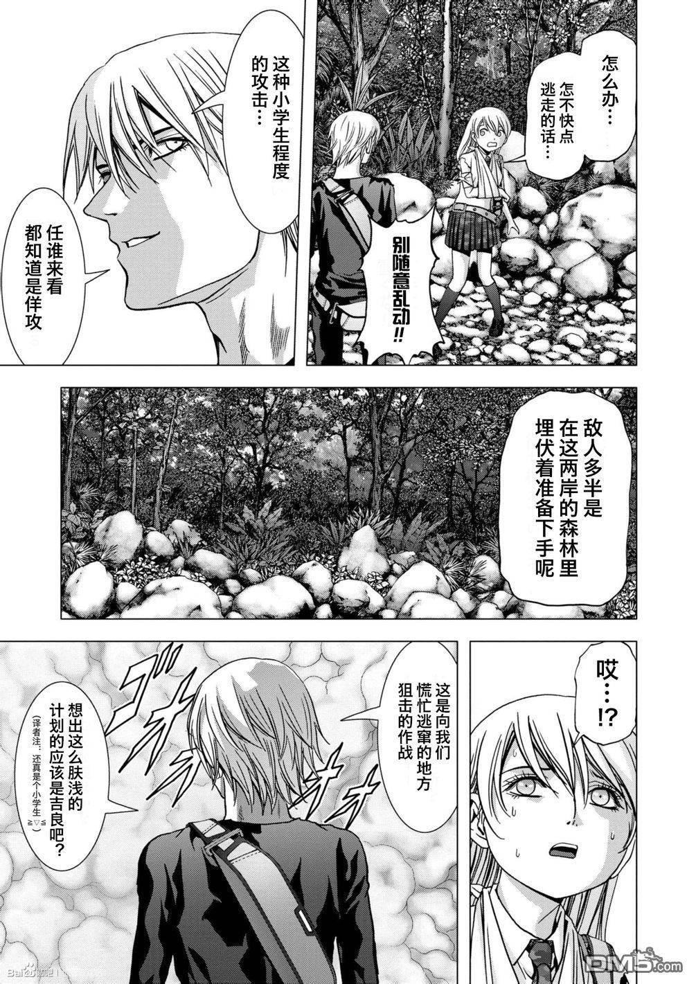 《惊爆游戏》漫画最新章节第82话免费下拉式在线观看章节第【26】张图片