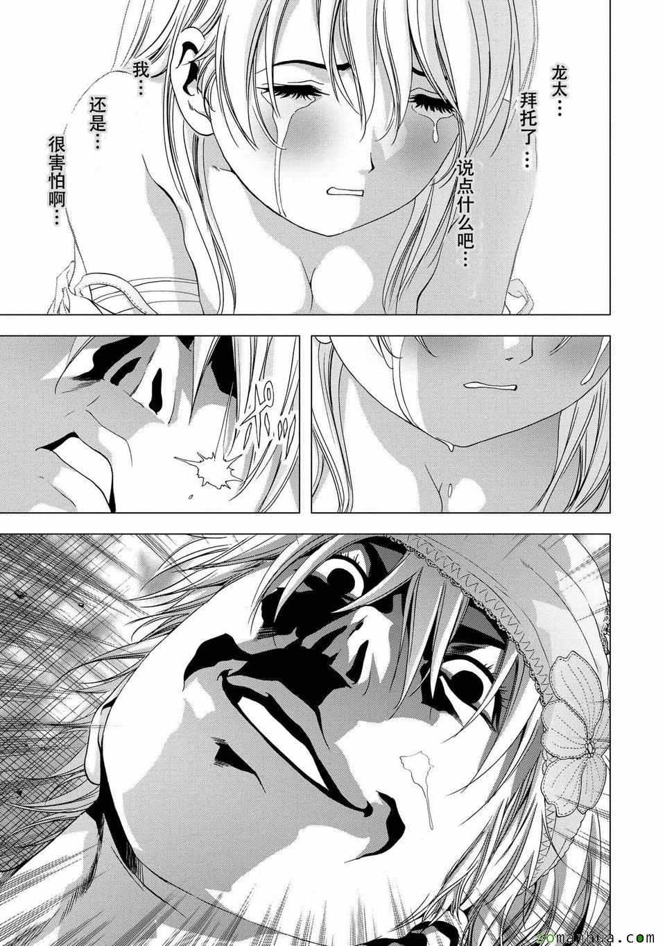 《惊爆游戏》漫画最新章节第97话免费下拉式在线观看章节第【43】张图片