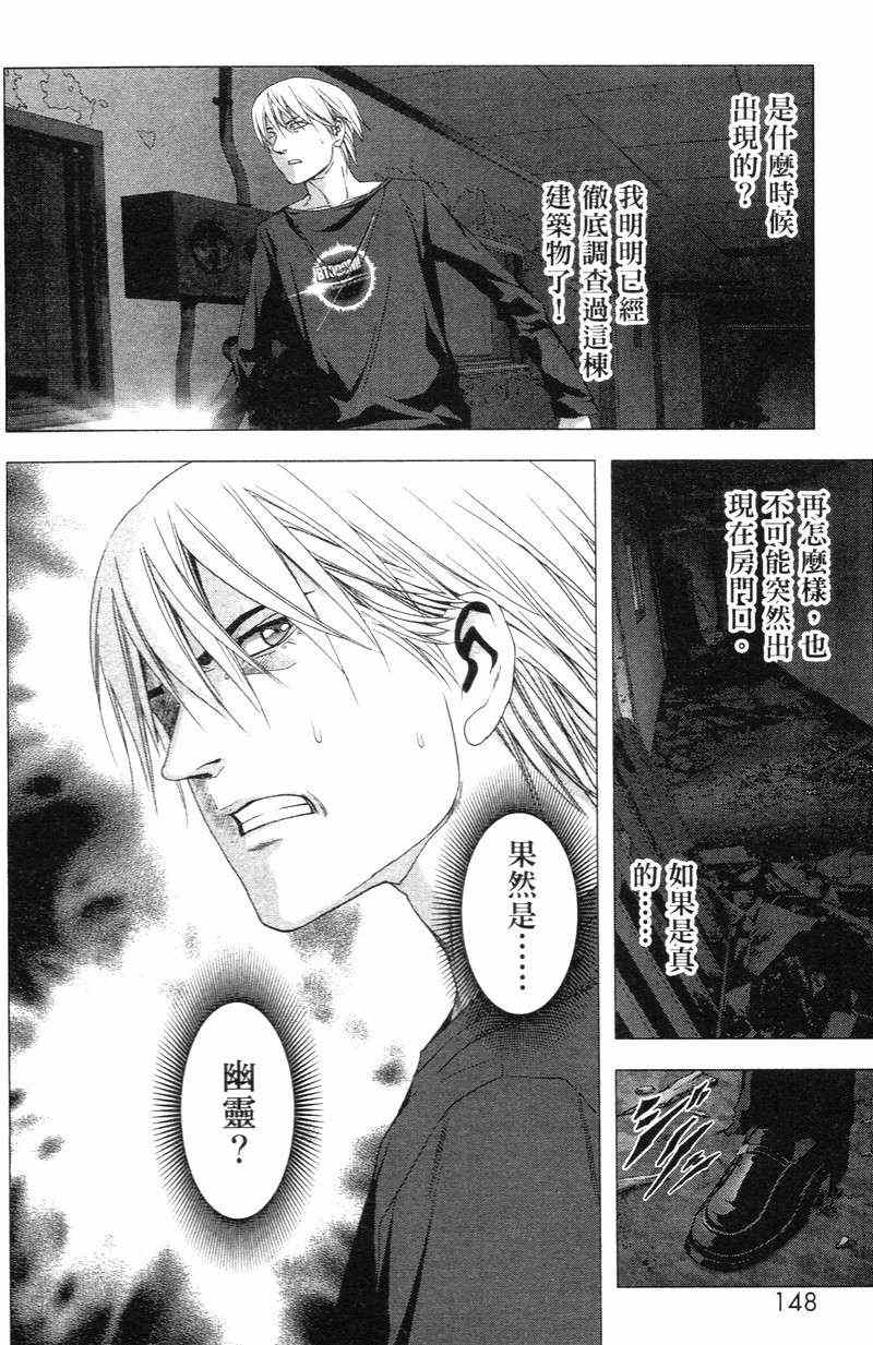 《惊爆游戏》漫画最新章节第5卷免费下拉式在线观看章节第【149】张图片