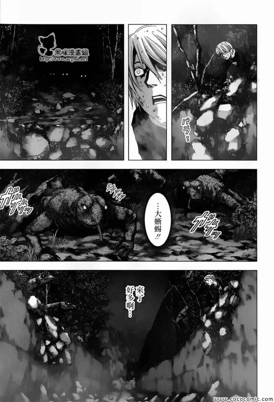 《惊爆游戏》漫画最新章节第69话免费下拉式在线观看章节第【15】张图片